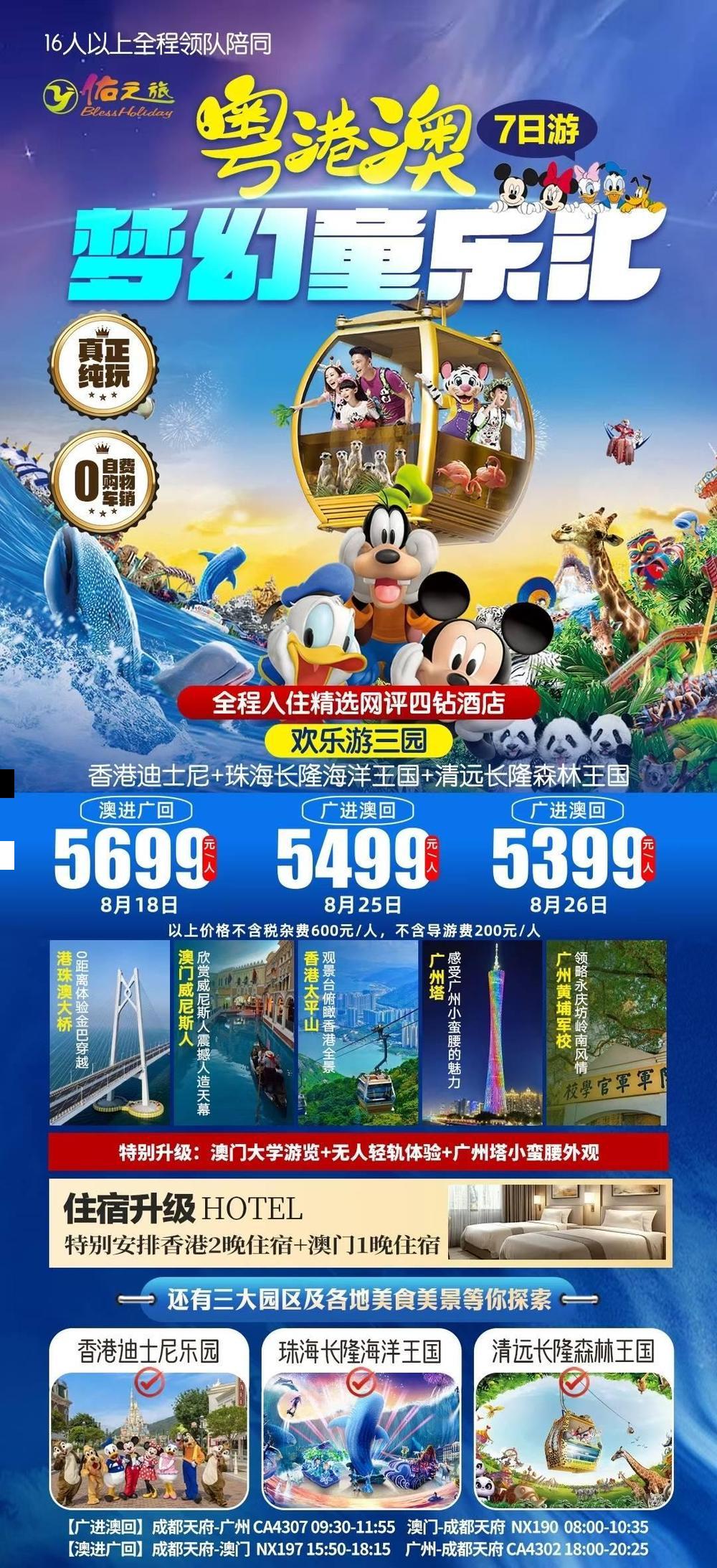 海报已过期