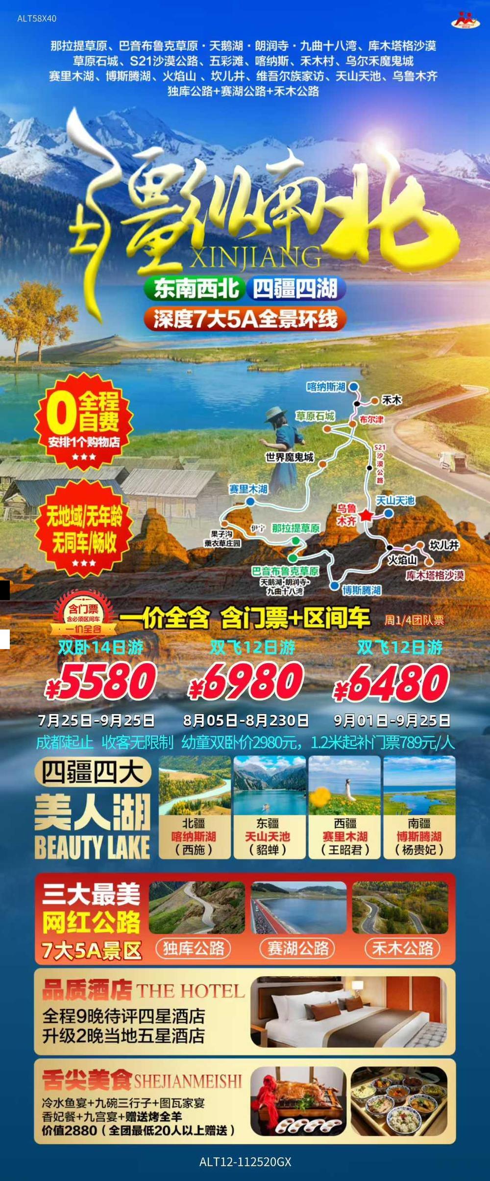 海报已过期