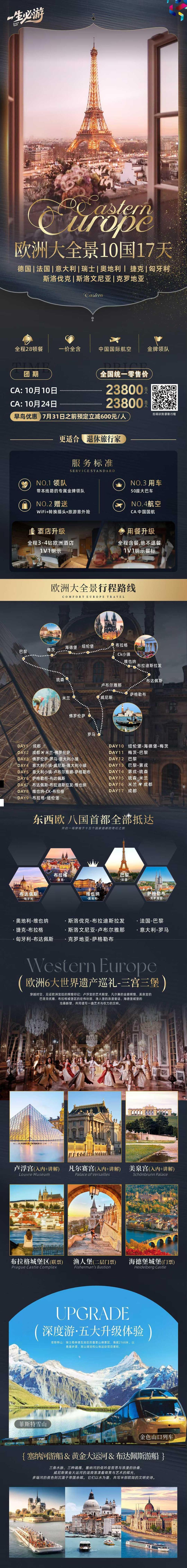 海报已过期