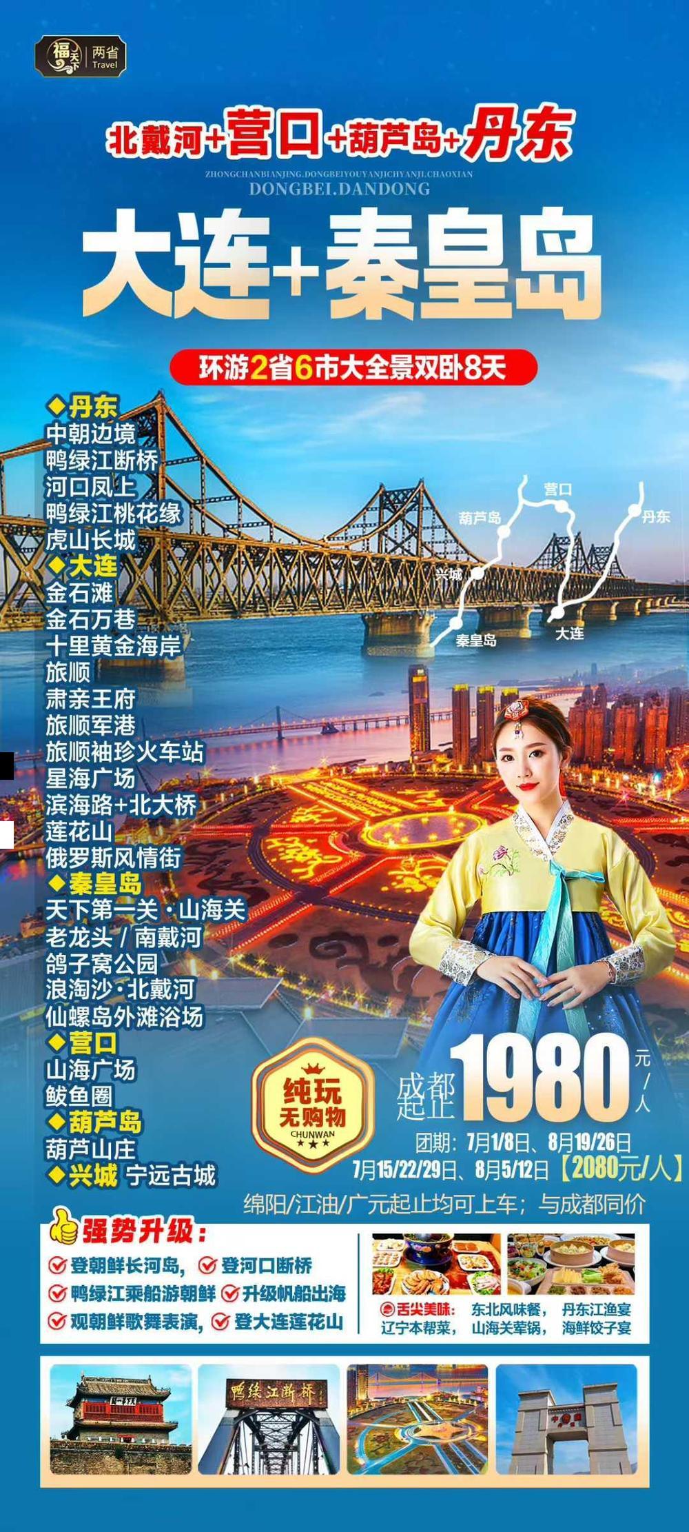 海报已过期