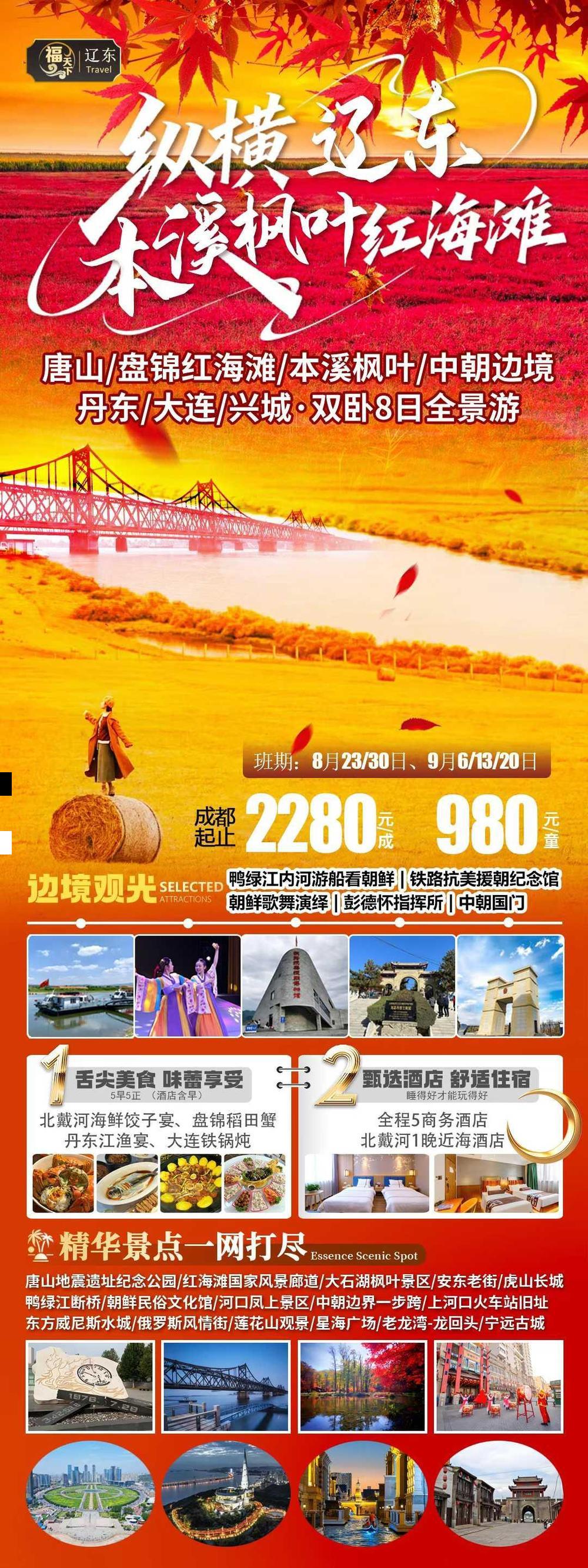 海报已过期