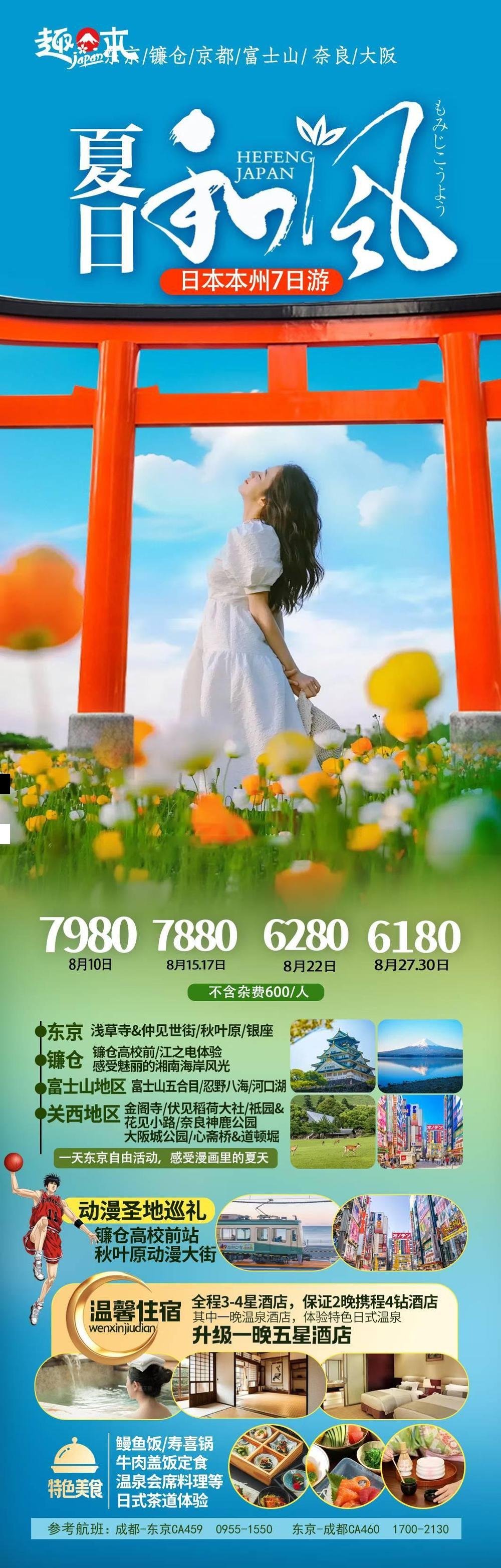 海报已过期