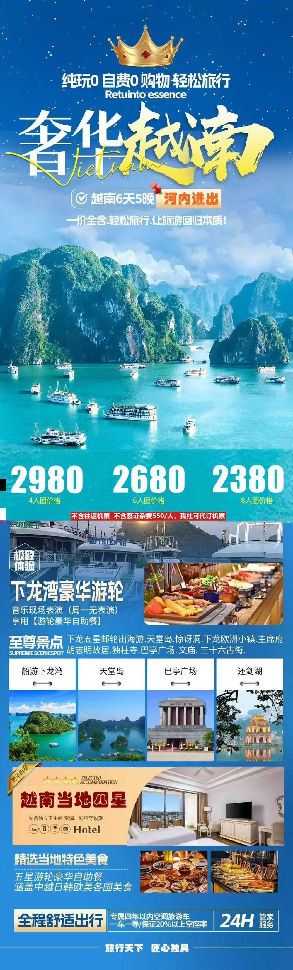 海报已过期
