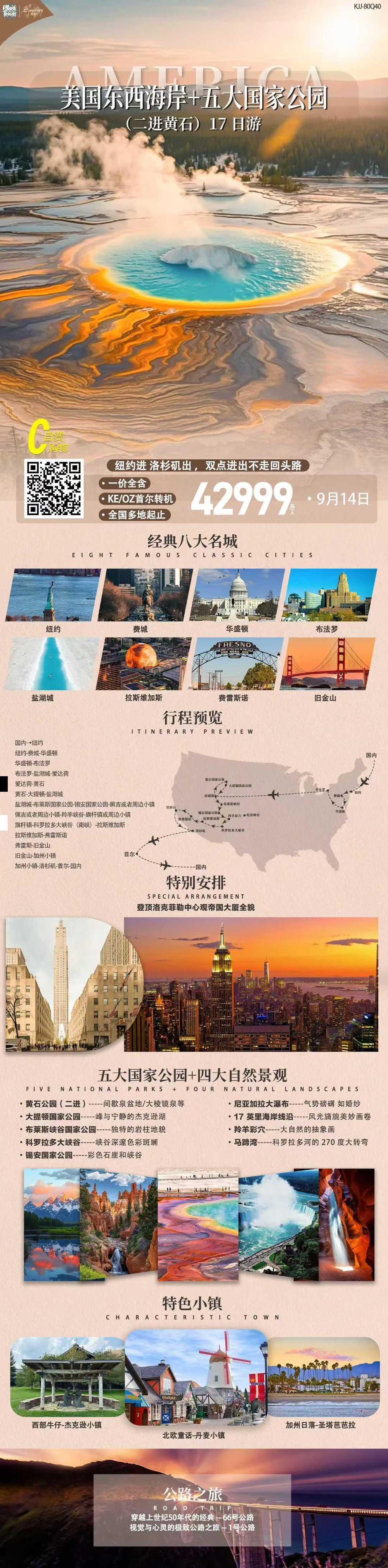 海报已过期