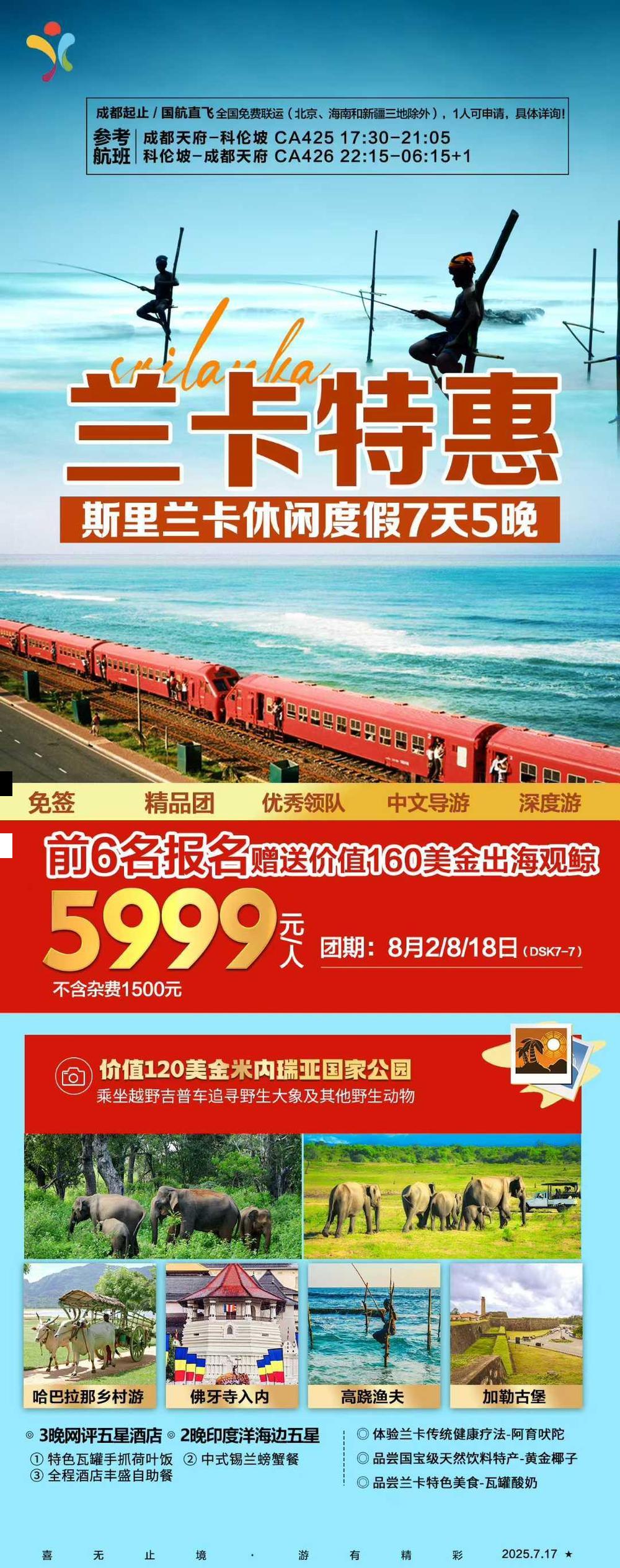 海报已过期