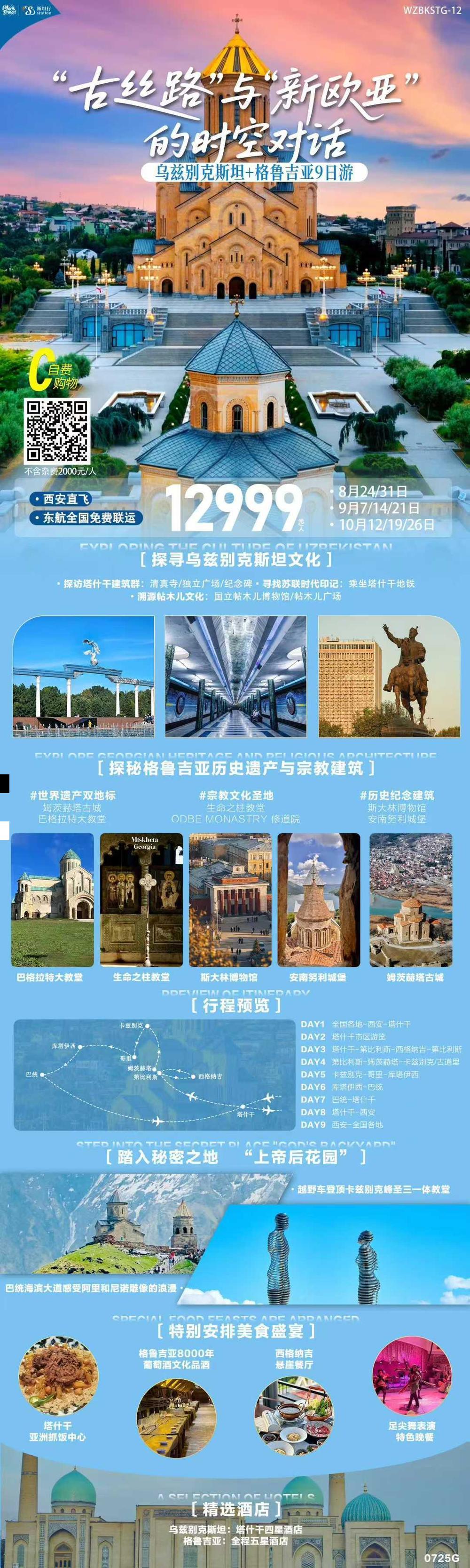 海报已过期