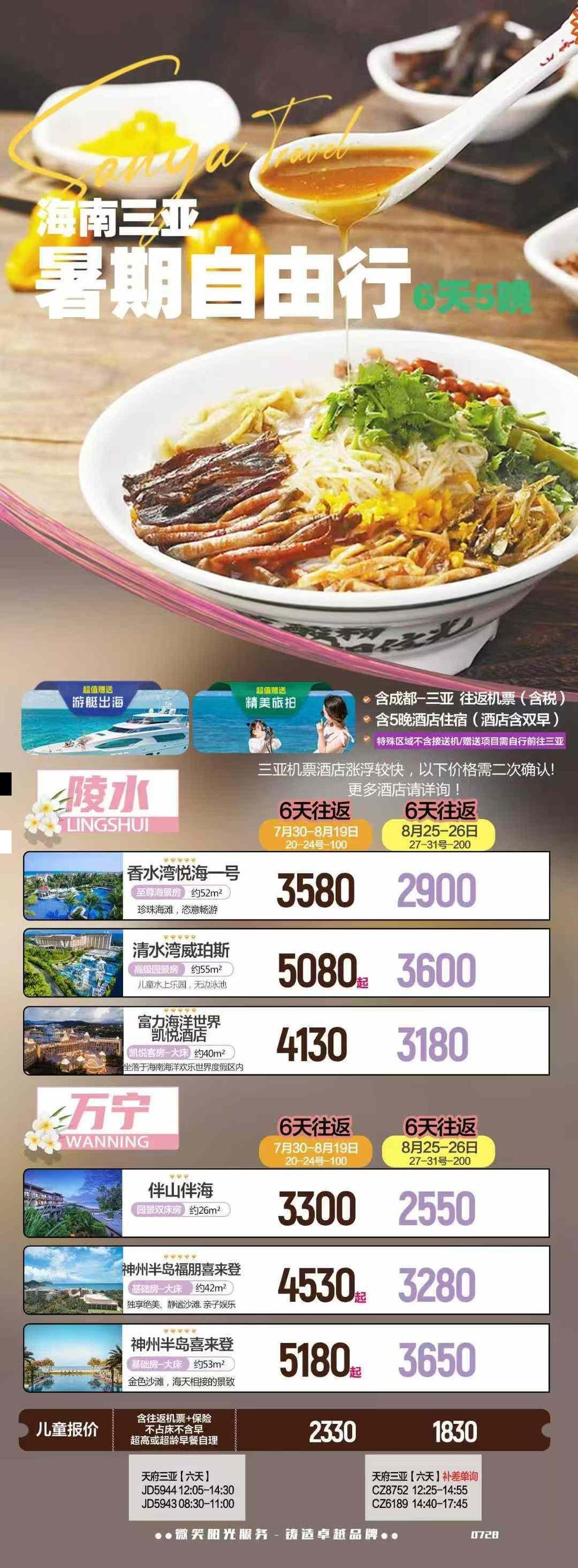 海报已过期