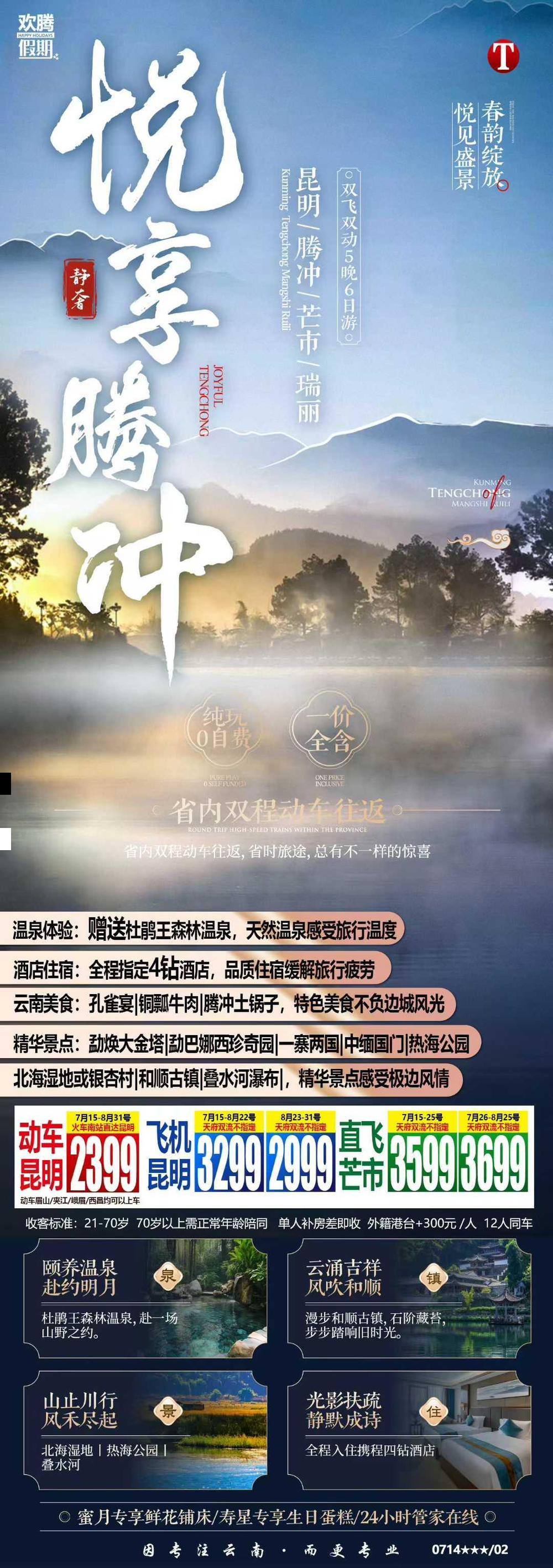 海报已过期