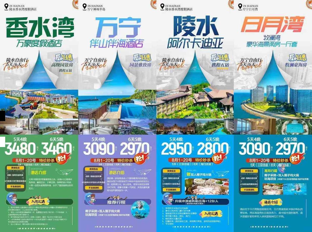 海报已过期