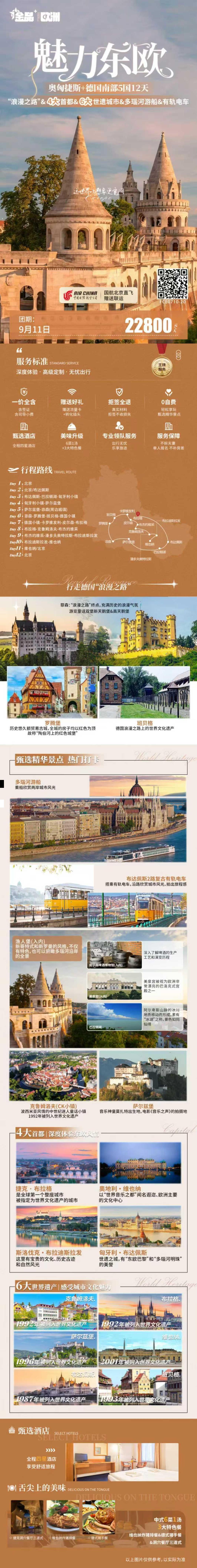 海报已过期