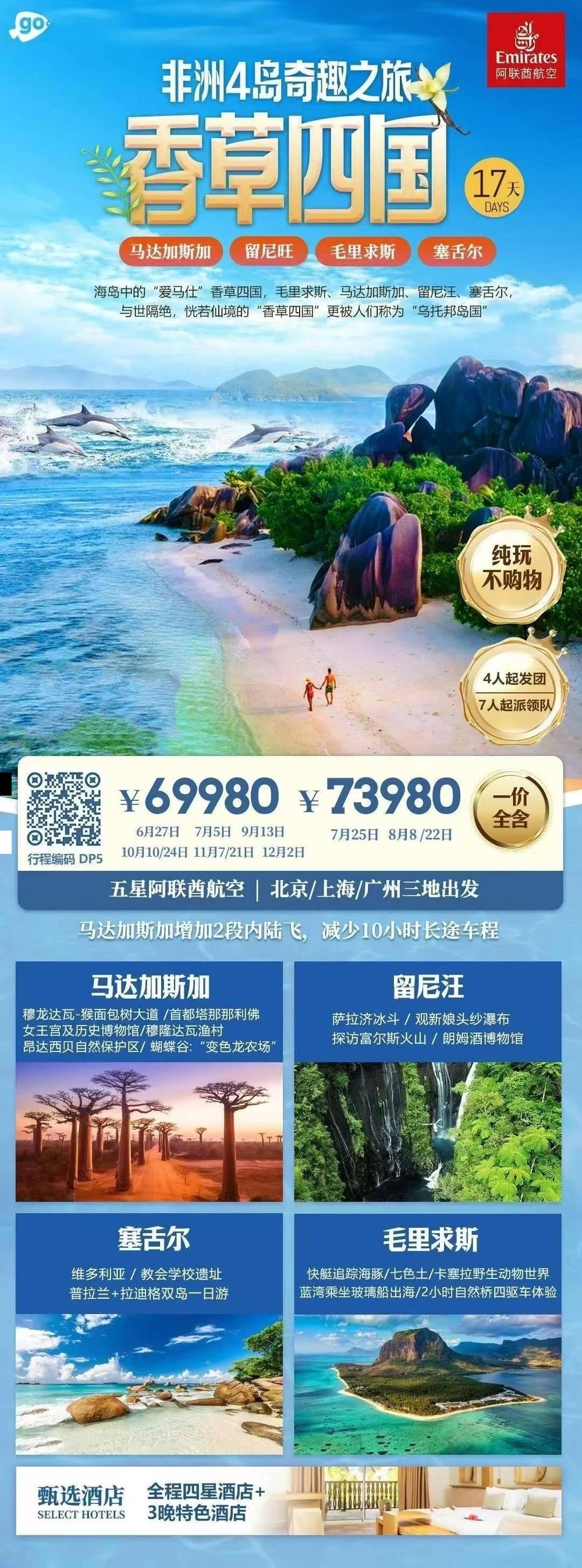 海报已过期