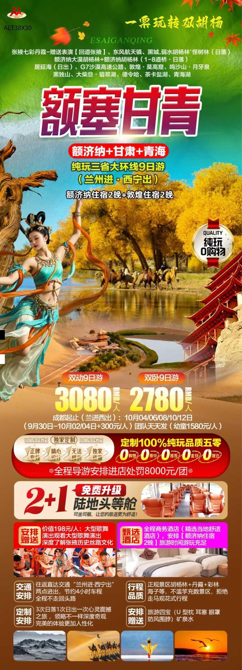 海报已过期