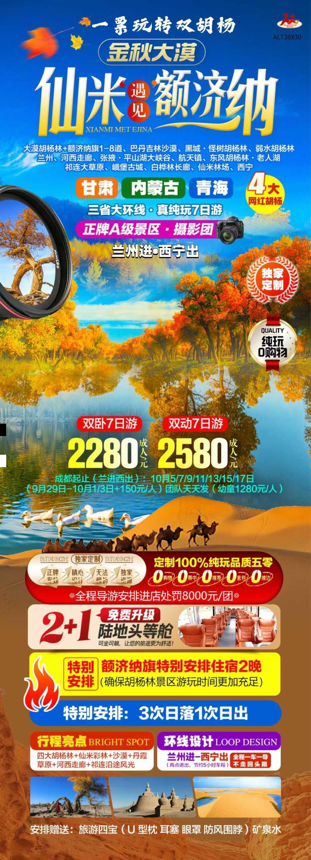 海报已过期
