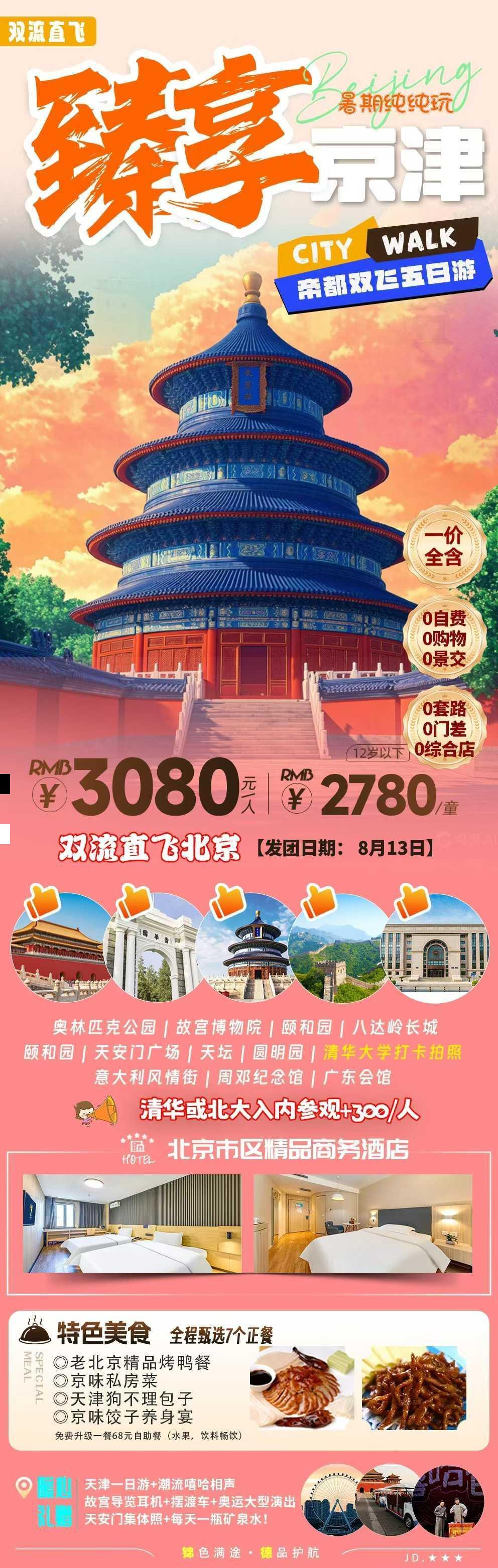 海报已过期