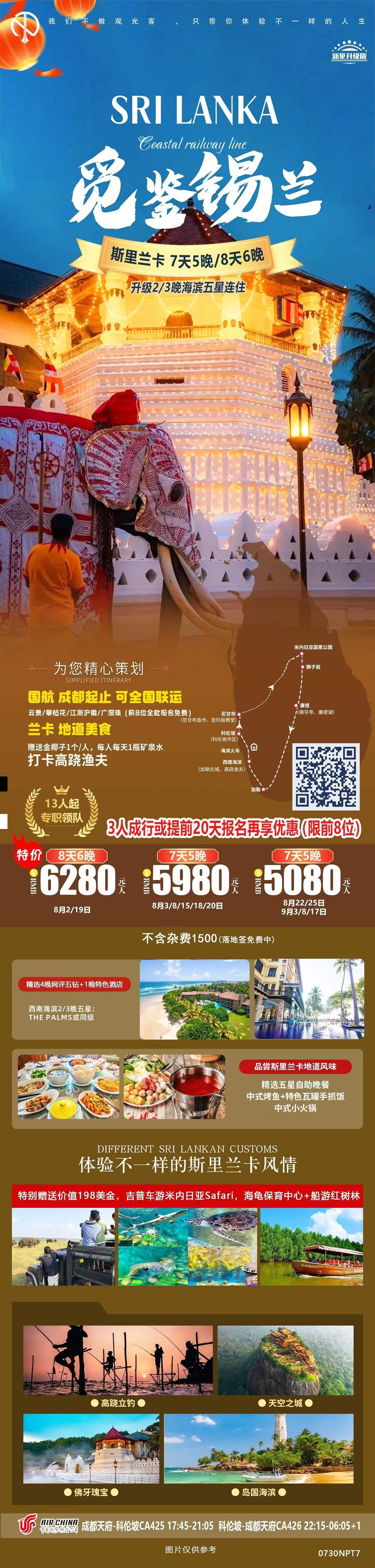 海报已过期