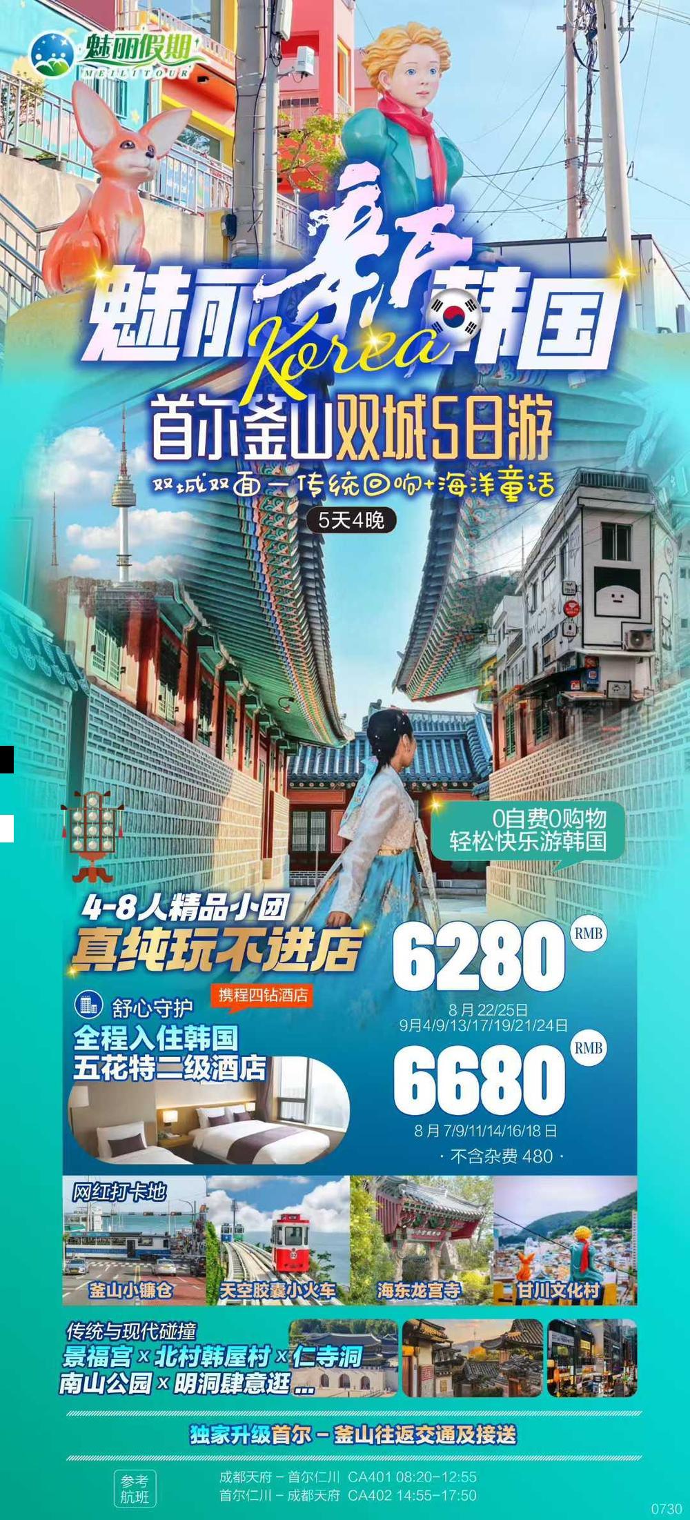 海报已过期