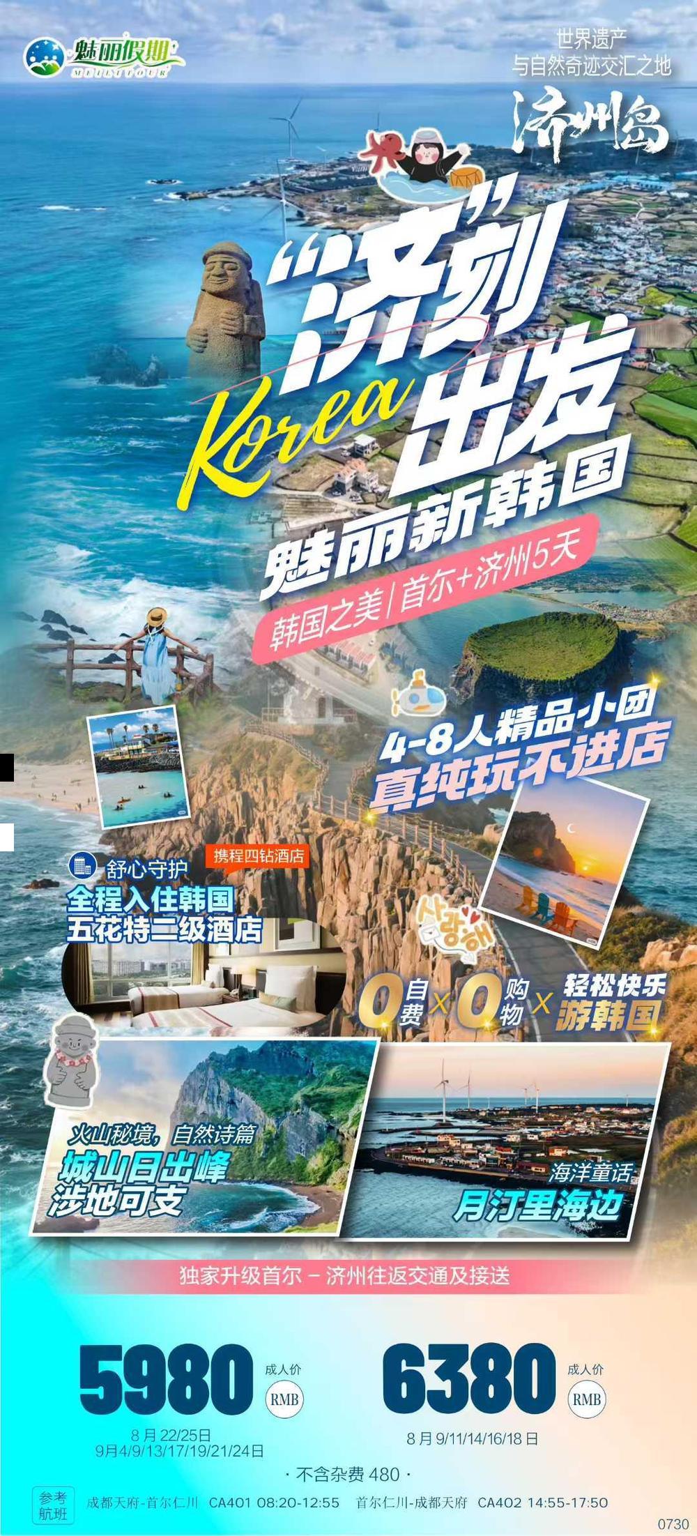 海报已过期