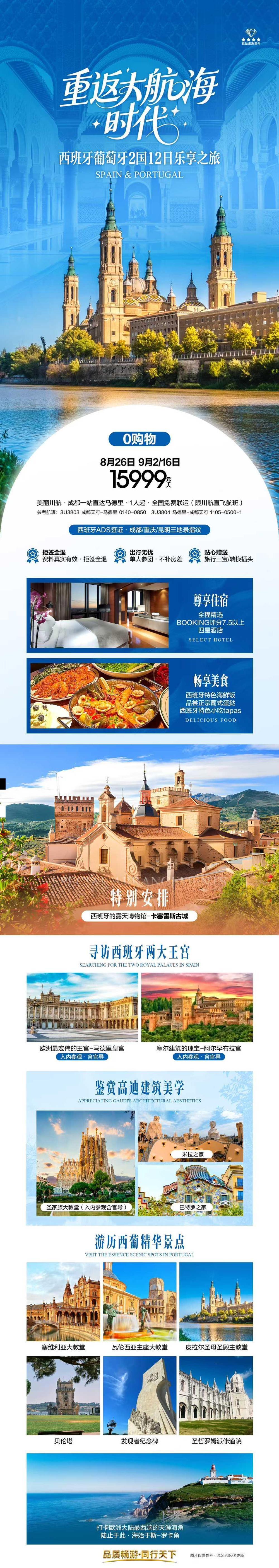海报已过期