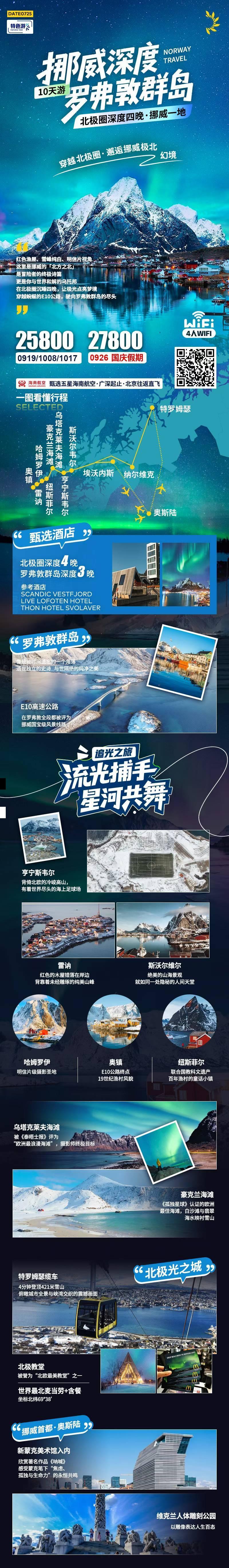 海报已过期