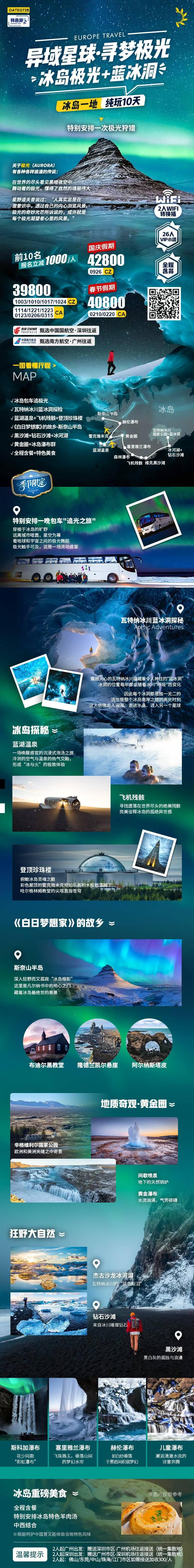 海报已过期