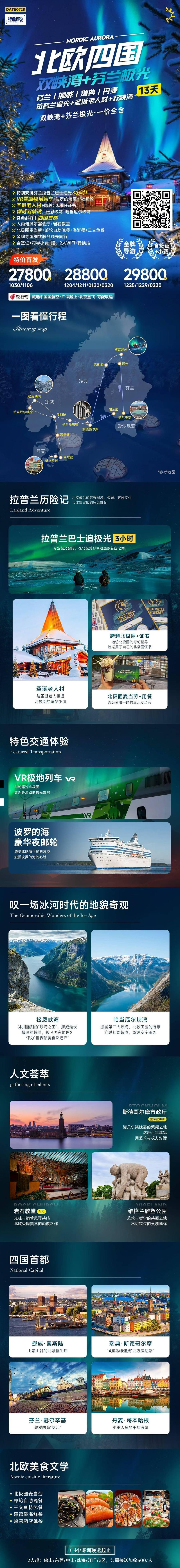 海报已过期