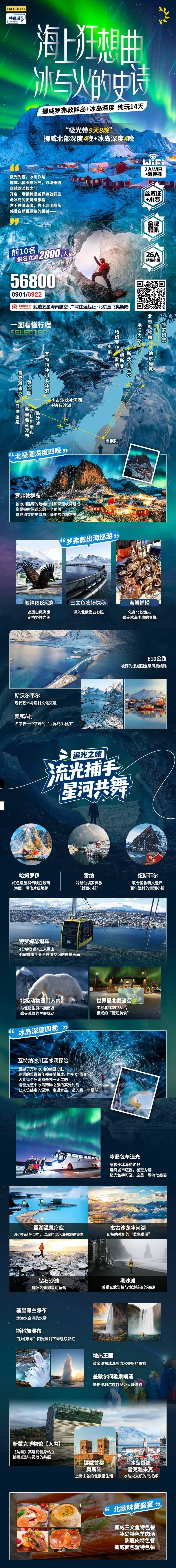 海报已过期