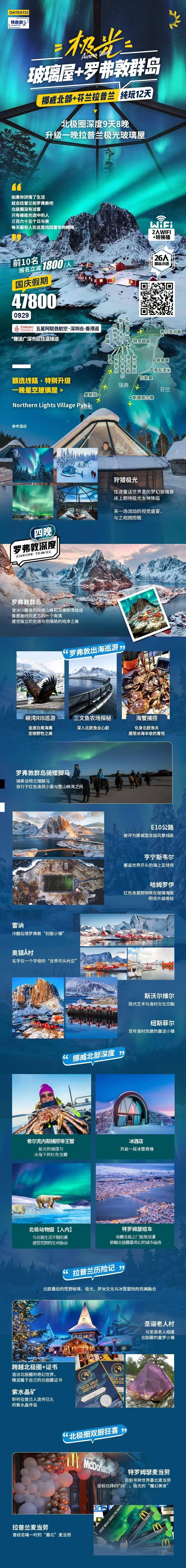 海报已过期