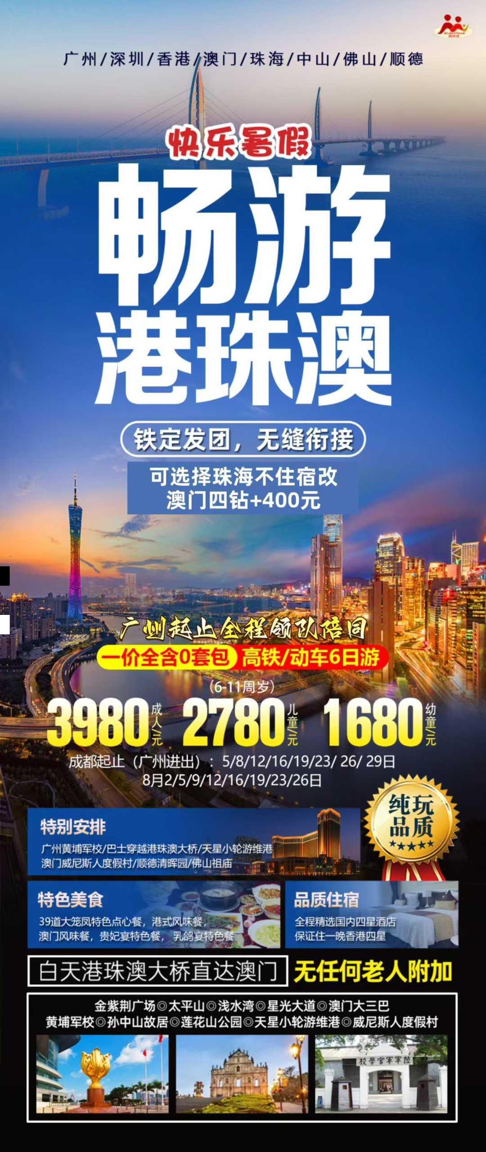 海报已过期