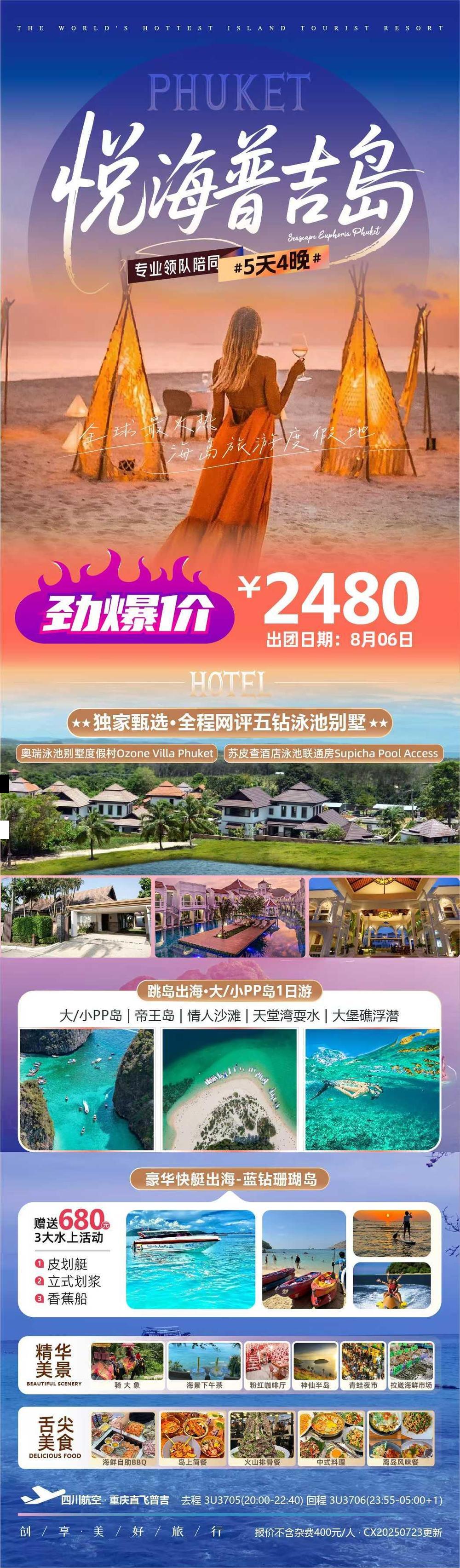 海报已过期