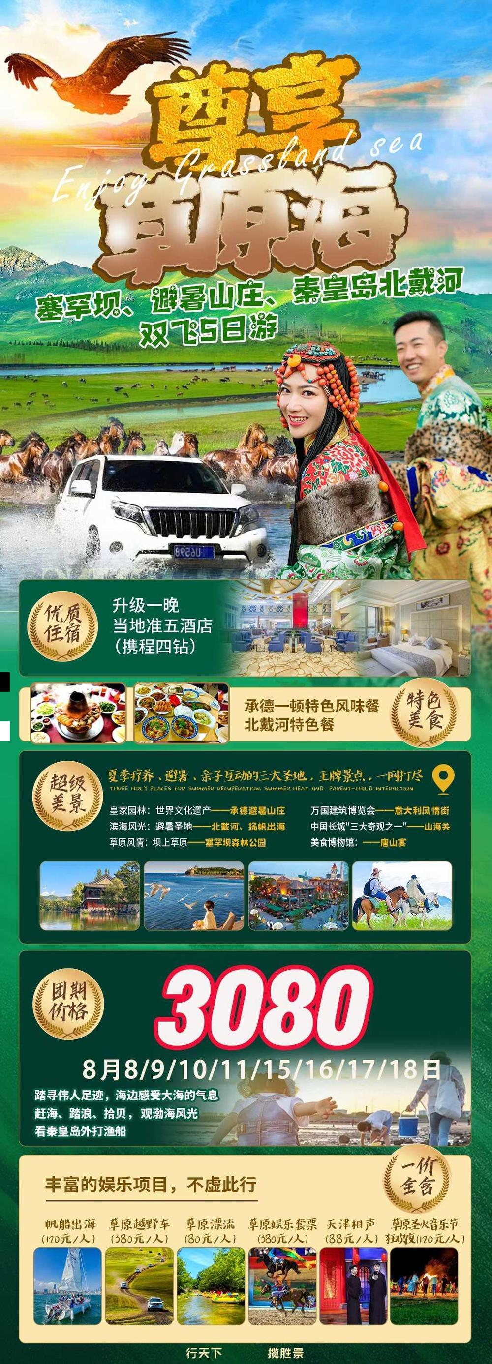 海报已过期
