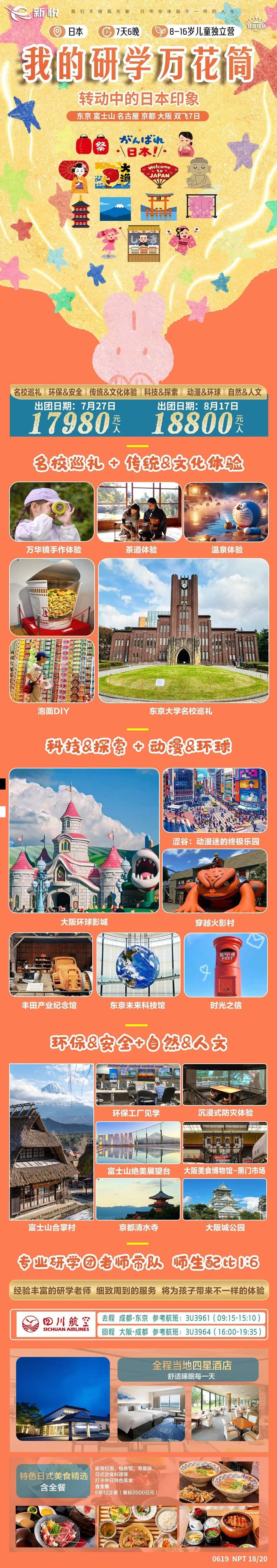 海报已过期