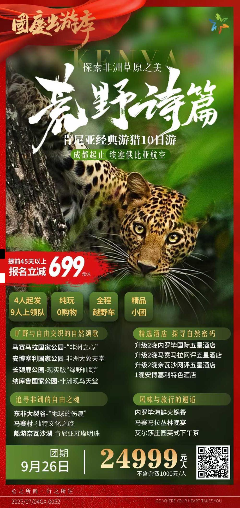 海报已过期