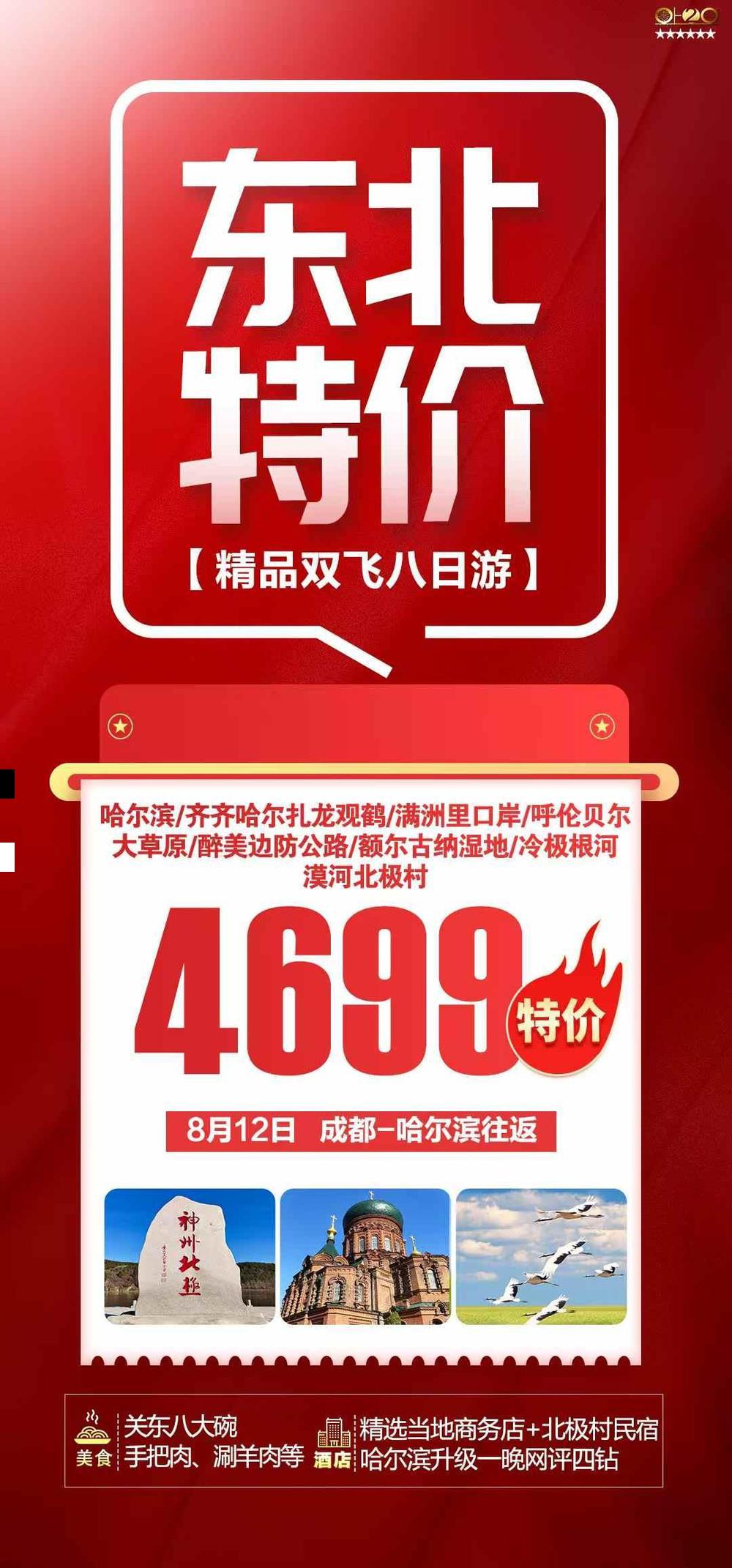 海报已过期