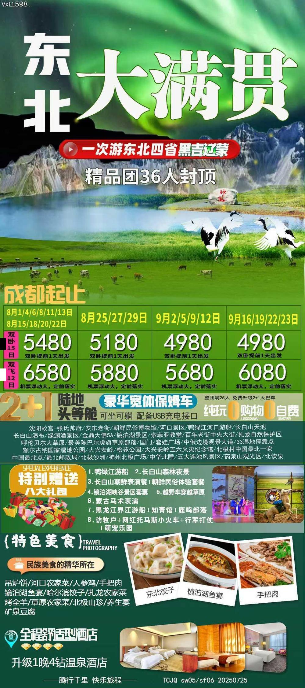 海报已过期