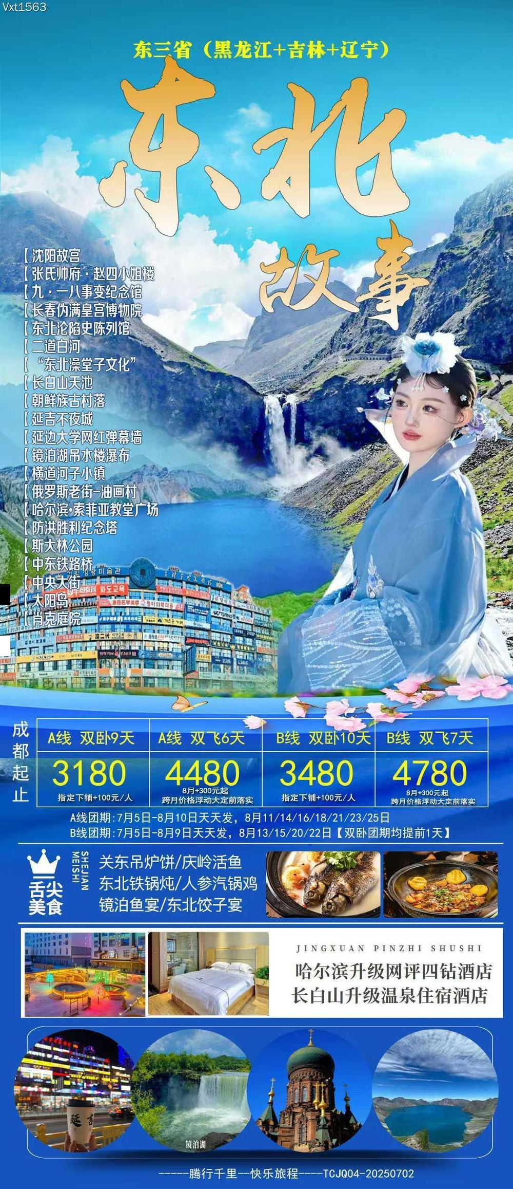 海报已过期