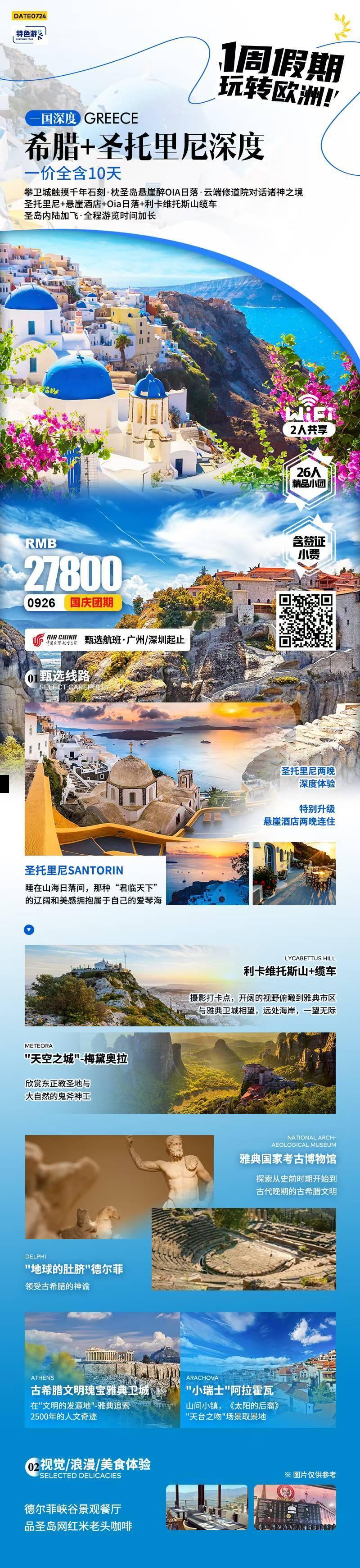 海报已过期
