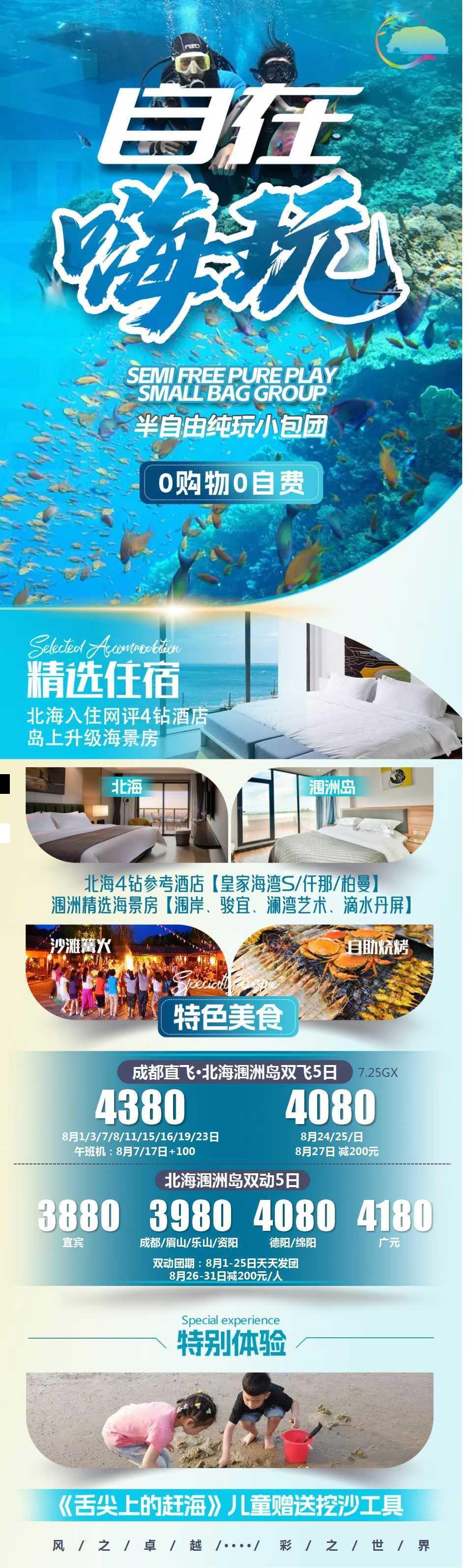 海报已过期