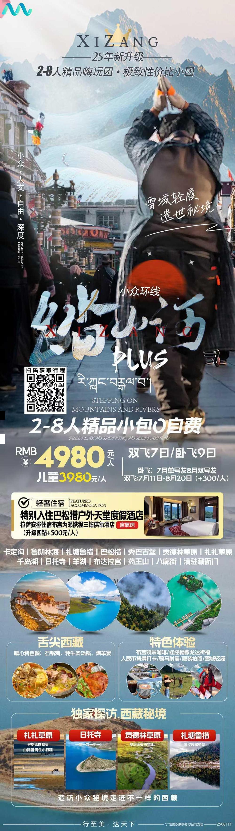 海报已过期