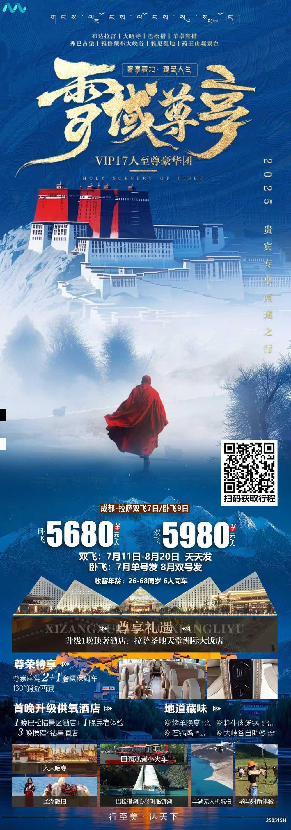 海报已过期