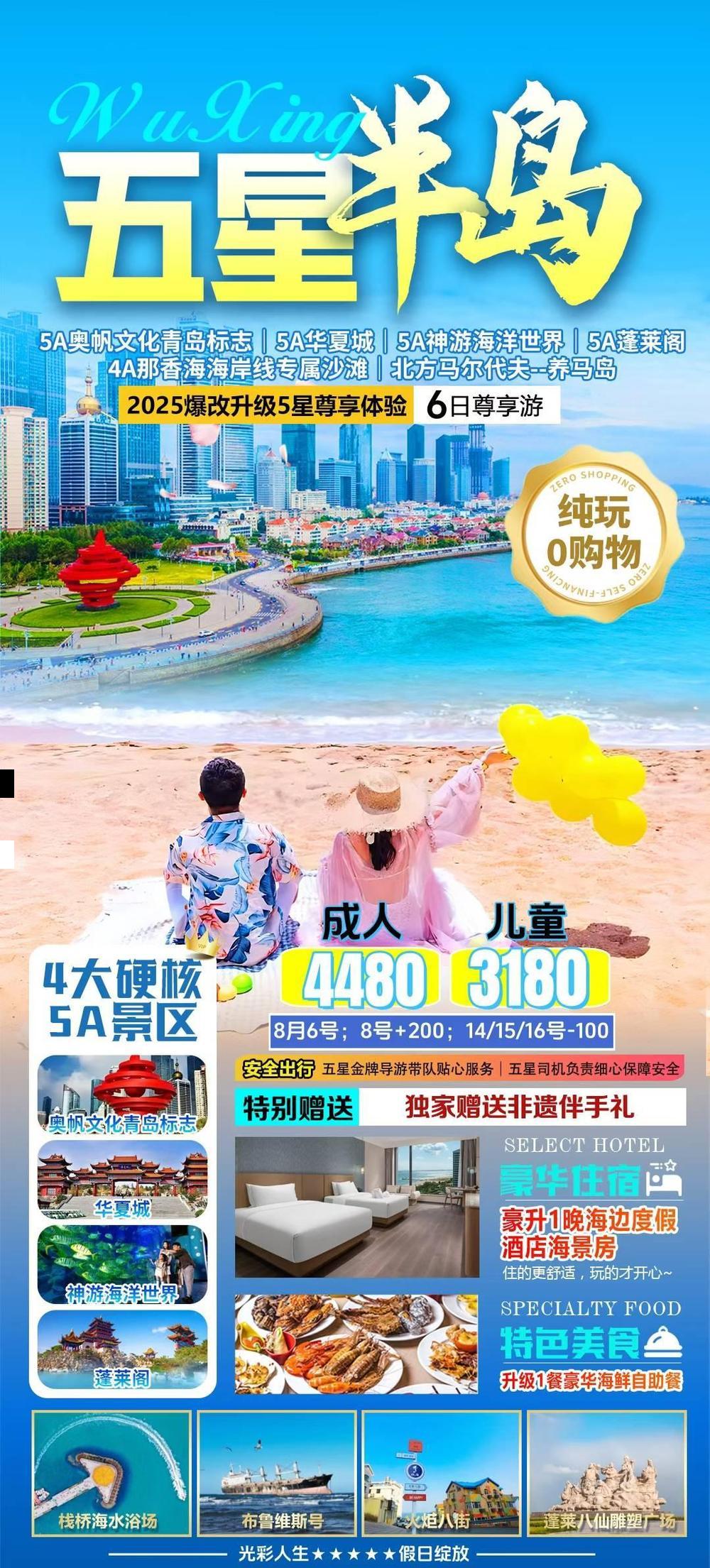 海报已过期