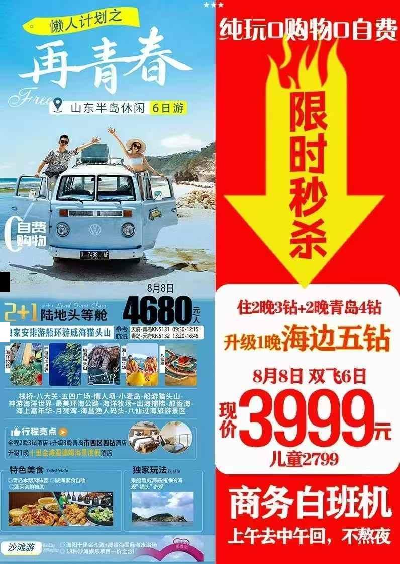 海报已过期