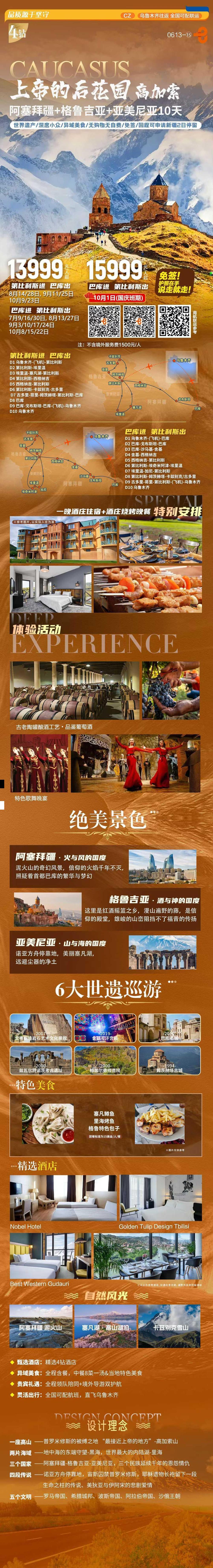 海报已过期