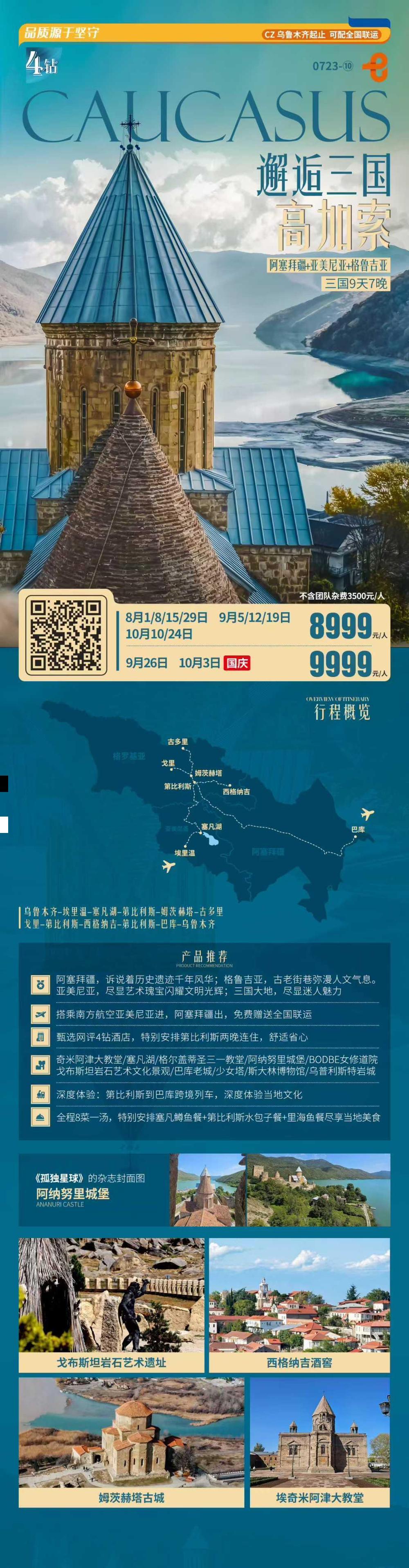 海报已过期