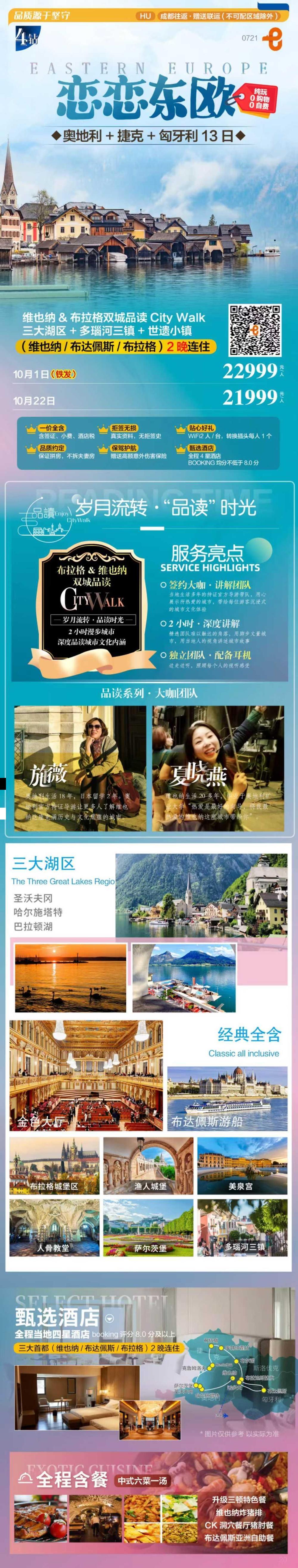 海报已过期