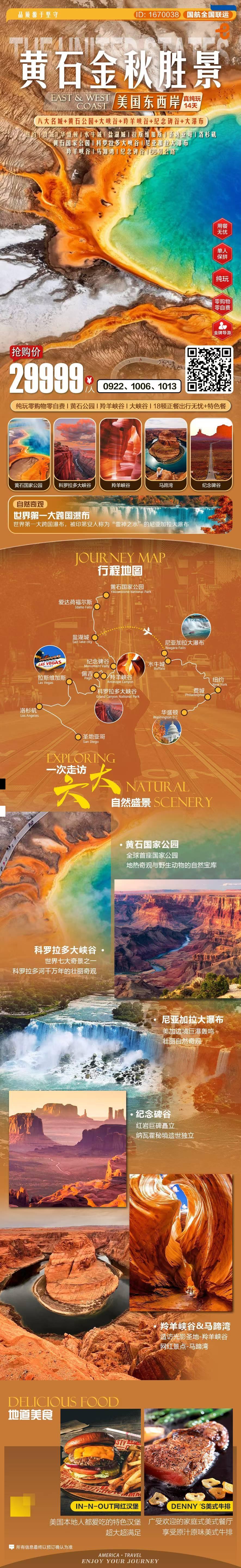 海报已过期