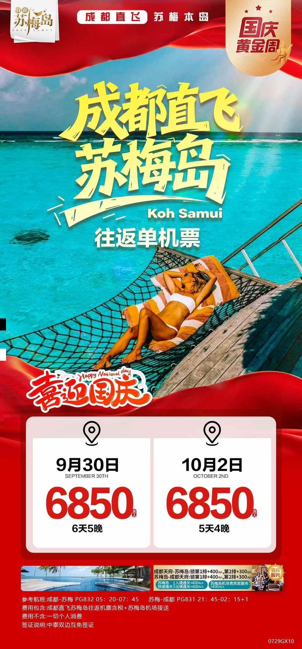 海报已过期