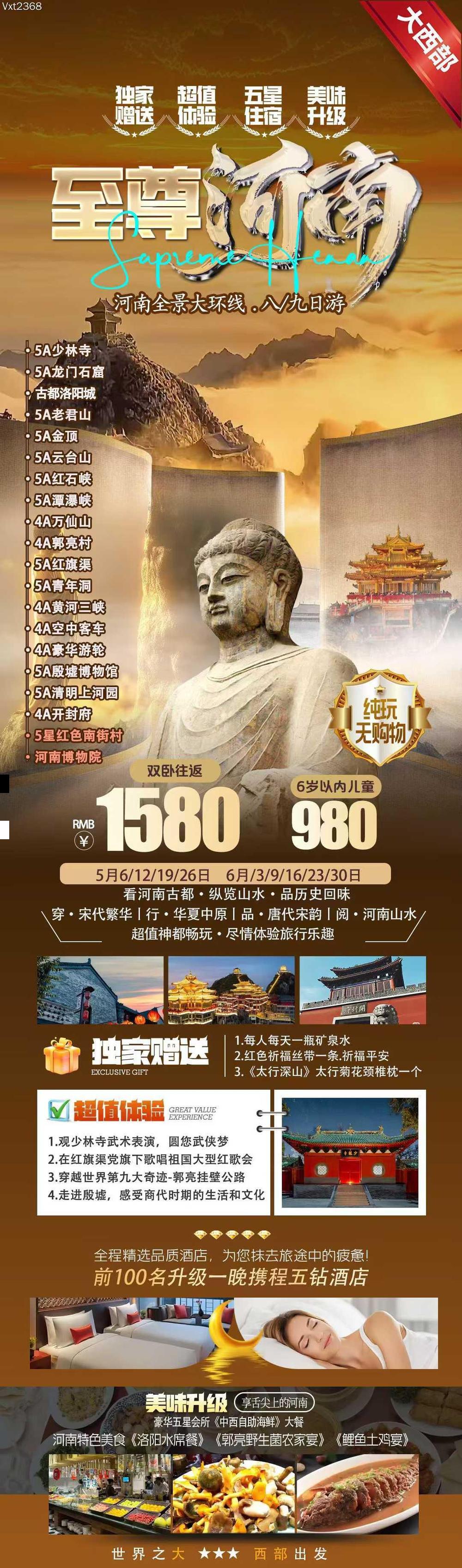 海报已过期