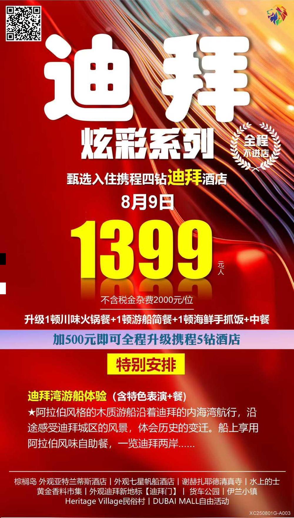 海报已过期