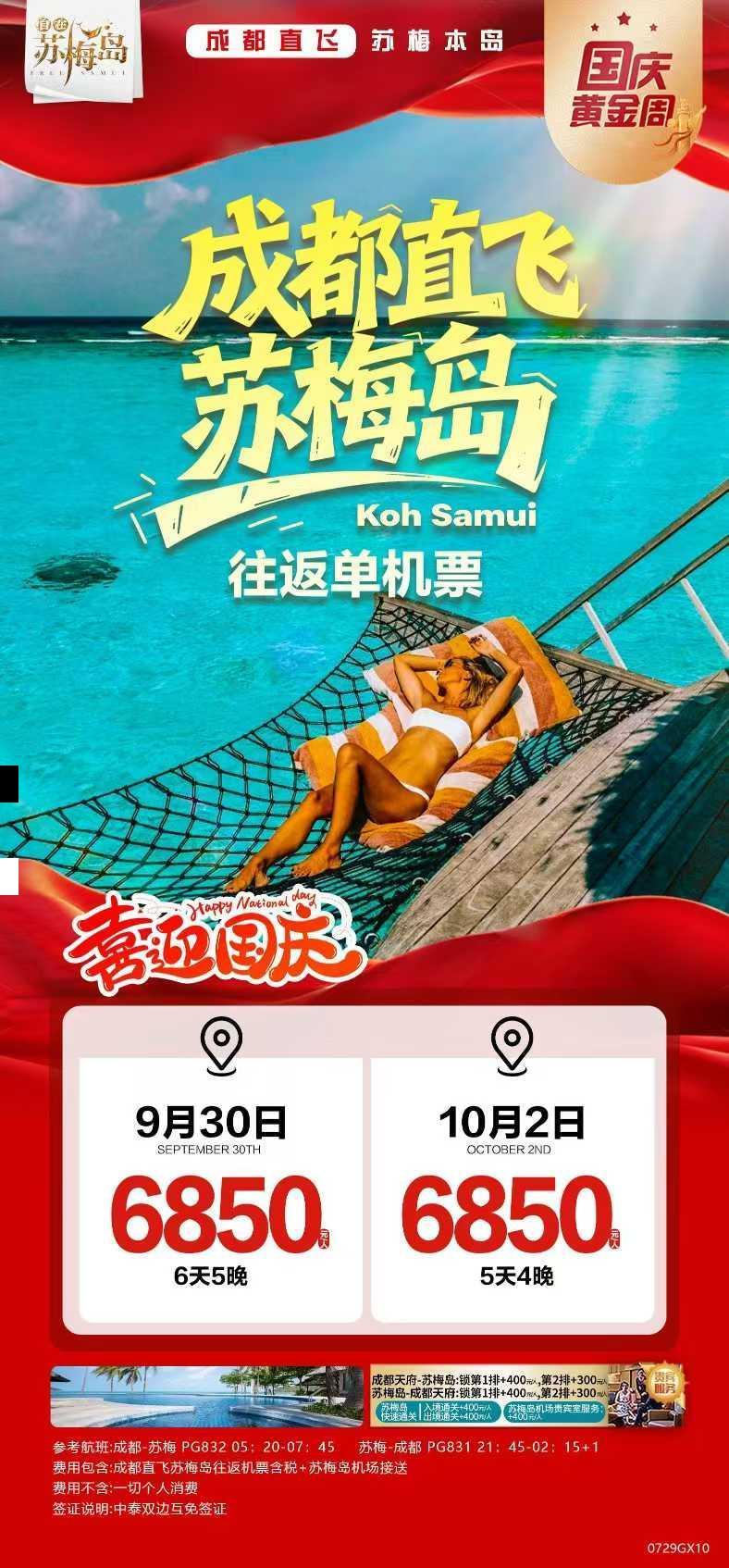 海报已过期