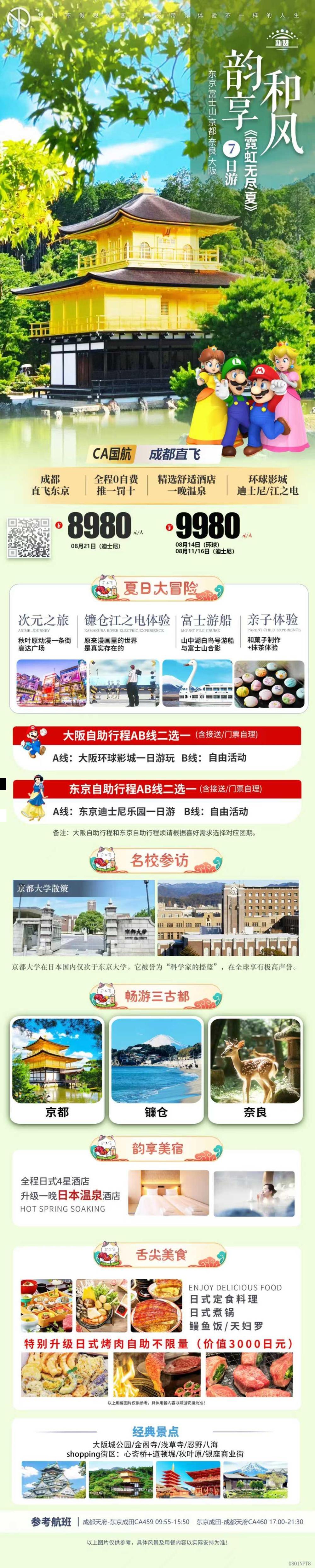 海报已过期